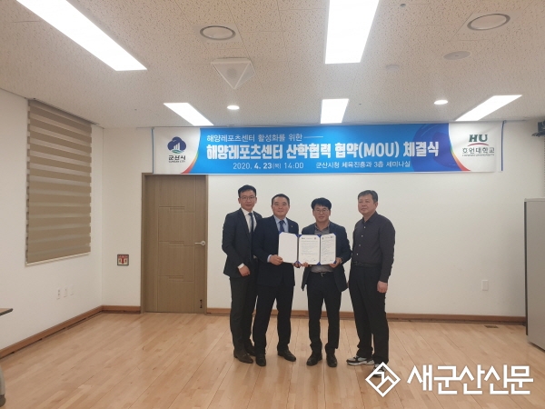 군산시·호원대 스포츠경호학과, 업무 협약