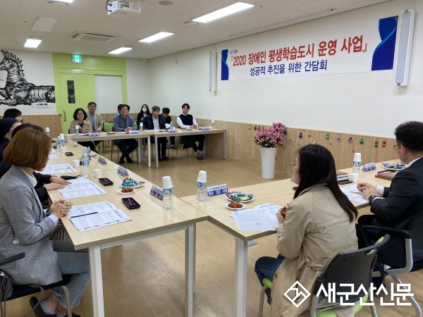 군산시, 장애인 평생학습 도시 공모사업 선정