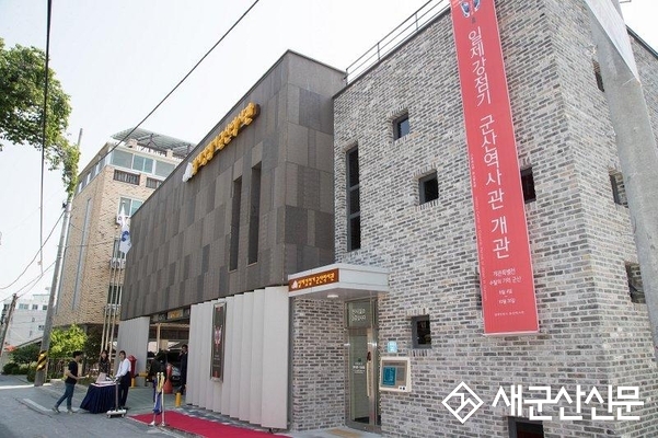 일제강점기 군산역사관 제2회 특별기획전