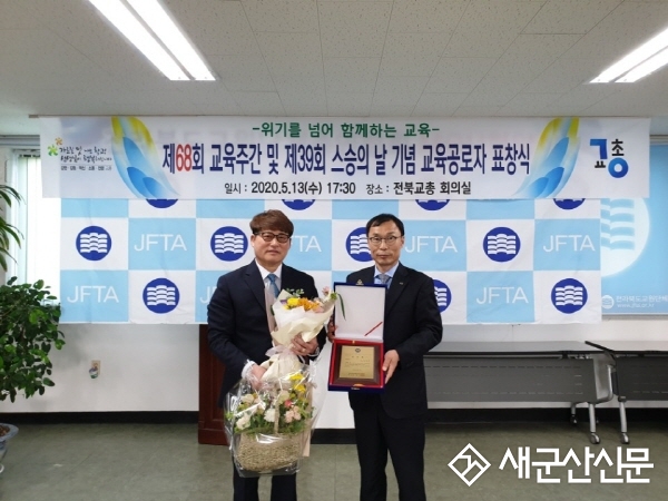 동아약품 김정곤 대표, 독지가상 수상