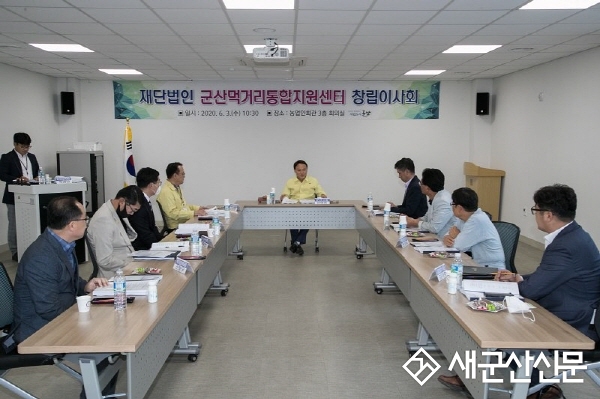 (재)군산먹거리통합지원센터 창립이사회 