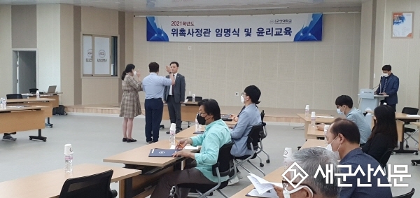 군산대, 학생부종합전형 위촉입학사정관 임명식