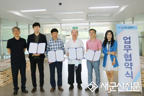 노인종합복지관, 미디어 문화발전 업무협약