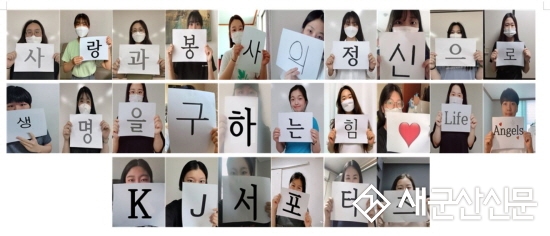 생명지킴이 대학생 서포터즈 발대식 