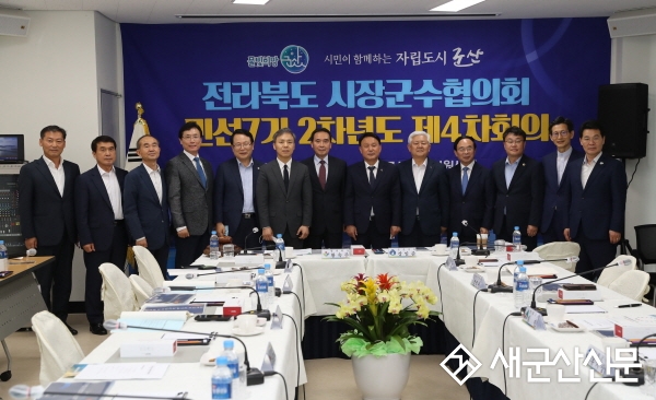 전북 시장․군수협의회, 선유도서 개최 