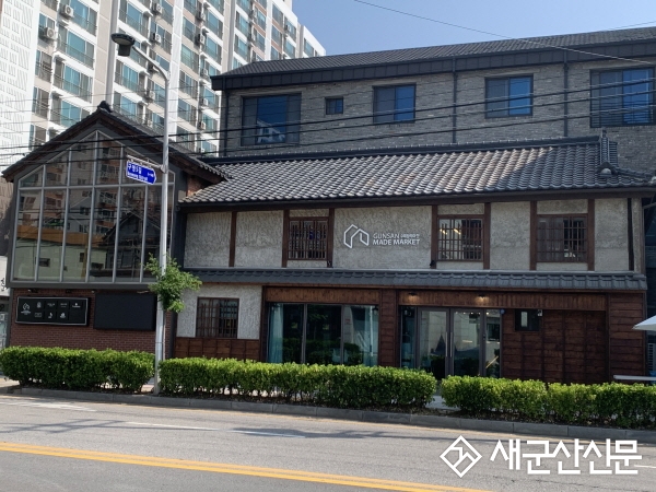 수제창작플랫폼 ‘군산메이드마켓’문 열어