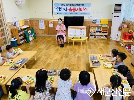 군산시어린이급식관리지원센터 위생 특별 프로그램