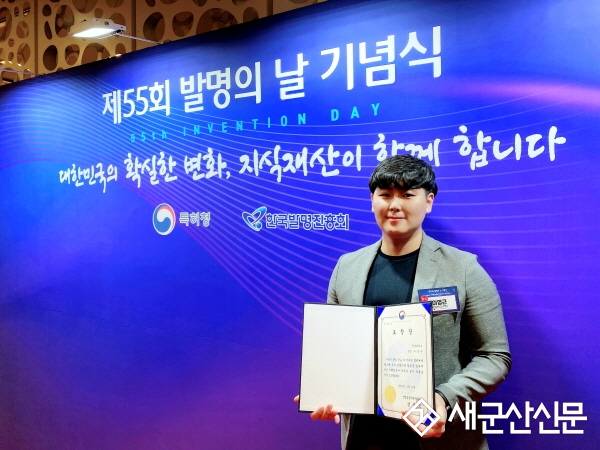 지식 재산 창출·연구 매진하는 청년 발명가