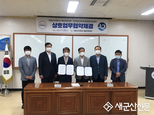 도시민어촌 유치 지원 사업 업무협약