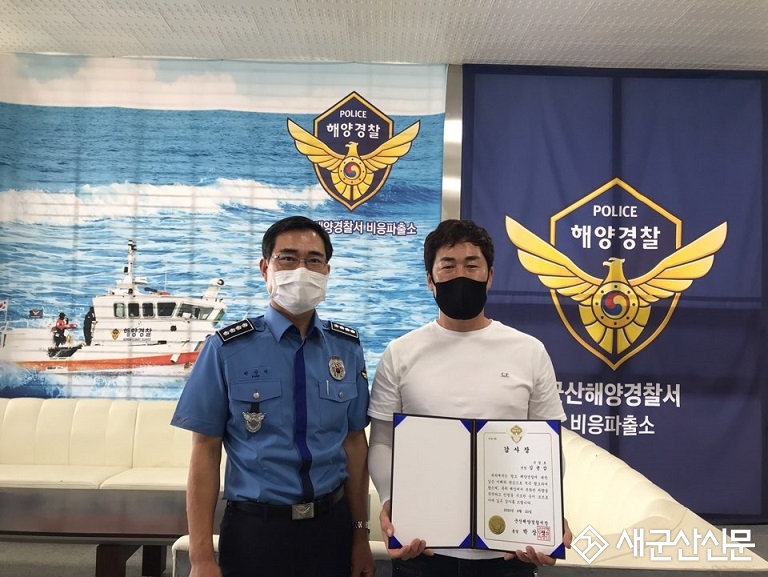 40대 선장, 비응항서 추락한 운전자 구조