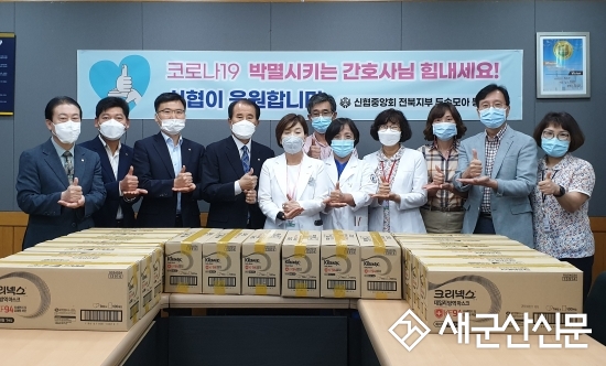 전북신협두손모아봉사단, 군산의료원에 마스크 기부