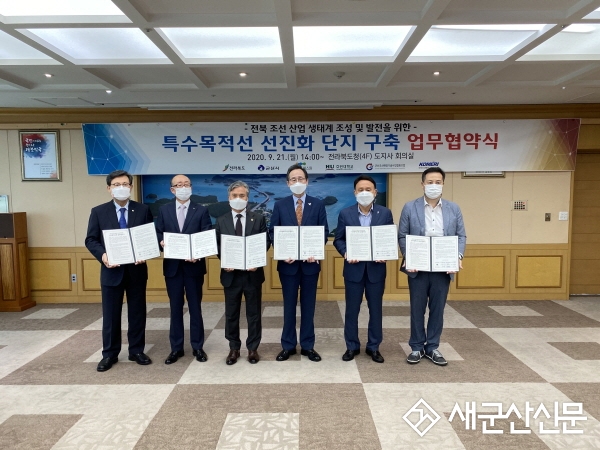 호원대, 전북 조선산업 생태계 조성 협약