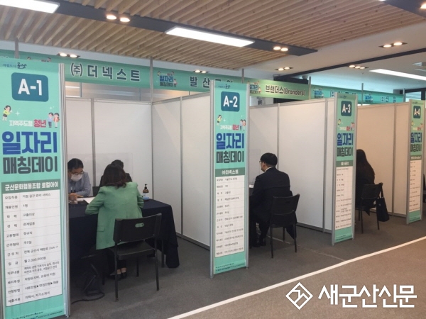청년취업을 위한 일자리 매칭데이 
