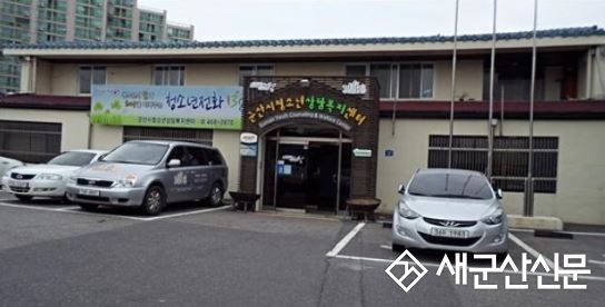 군산시청소년상담복지센터, 심리지원 꾸러미 전달