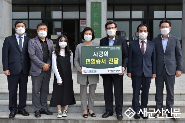 호원대, 사랑의 헌혈 약정·헌혈증서 기부
