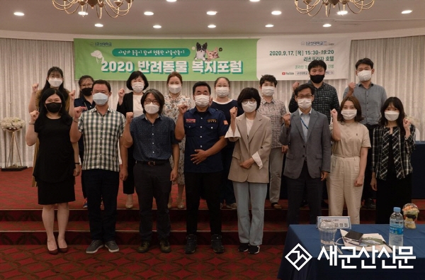 '사람과 동물이 행복한 마을 만들기'