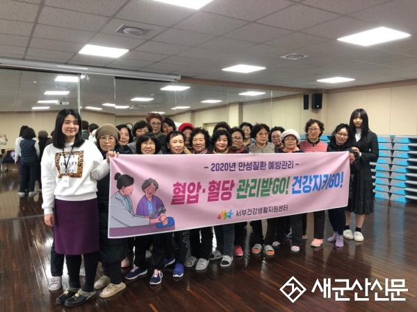 서부건강생활지원센터, 생활체조·영양교육 