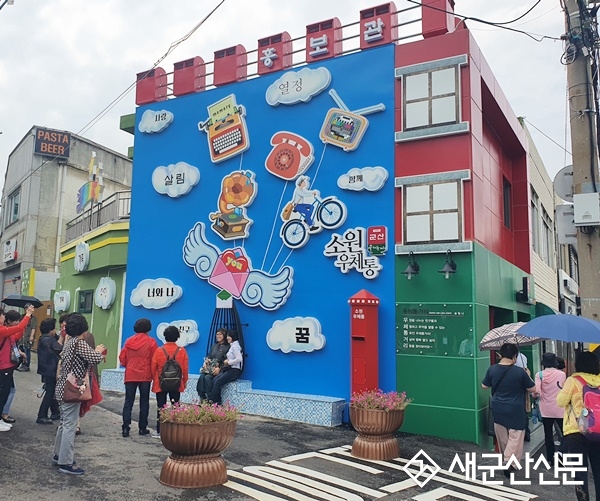 군산 우체통거리, 최우수상 수상