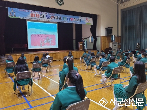 군산부설초, 진로교육 특강