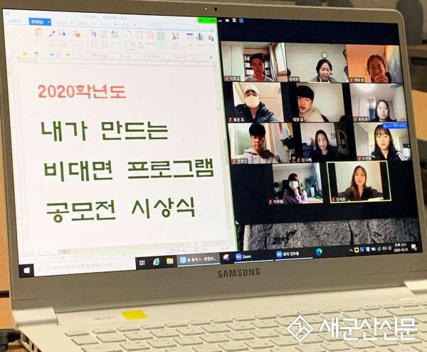 비대면 프로그램 아이디어 공모전 시상