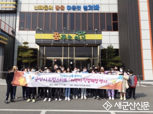 어린이 직업체험 프로그램 성황