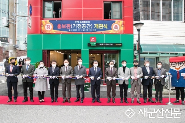 군산 우체통거리 홍보관 ‘개관’