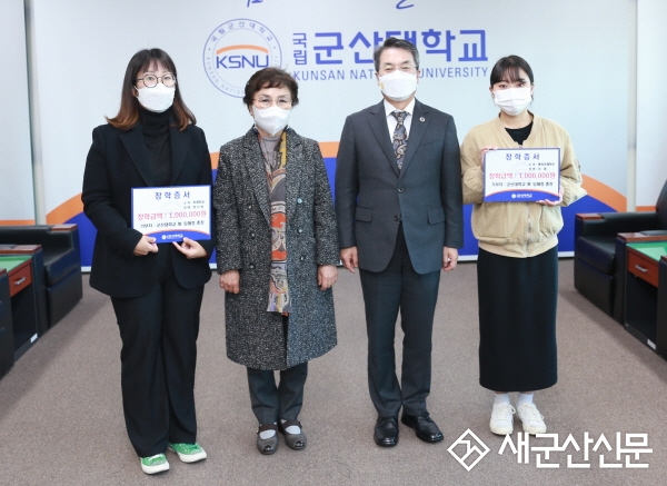 군산대, 용안장학금 수여식 개최