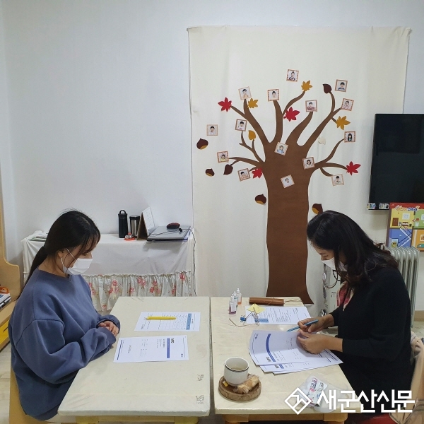시 육아종합지원센터, 보육 교직원 심리상담