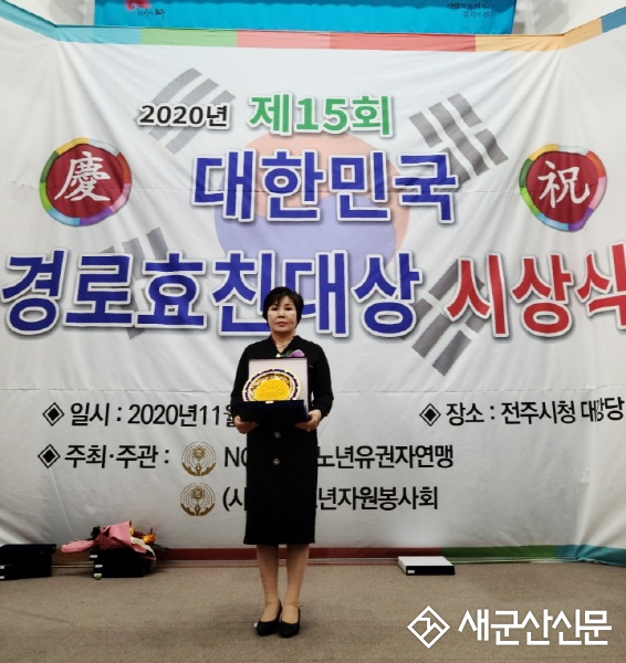 김영자 시의원, 경로효친대상 수상