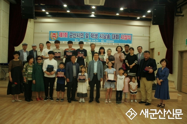 제2회 군산시민‧학생 시낭송 대회