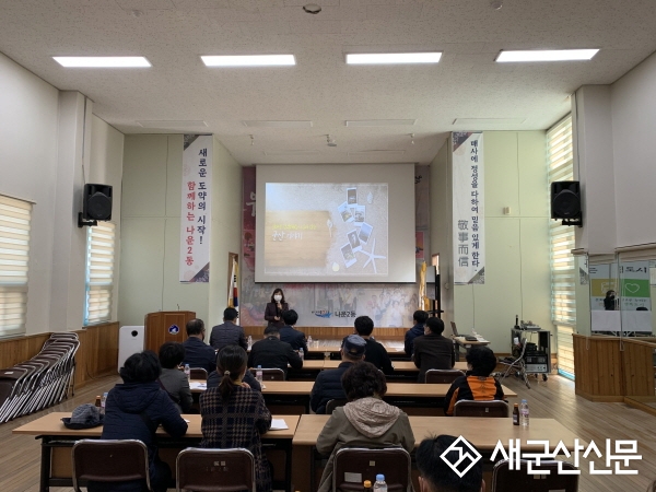 나운2동, 주민자치 역량강화 특강 교육