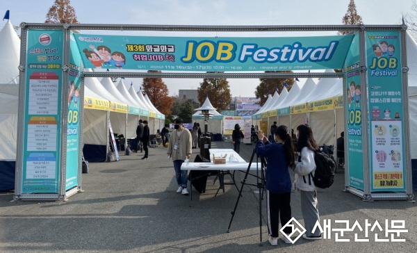 군산대 학생취업역량 강화 지원 프로그램