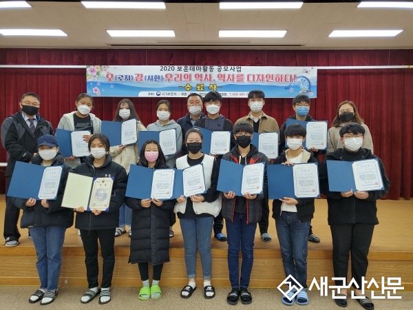 군산시청소년문화의집, 역사체험교육 수료식