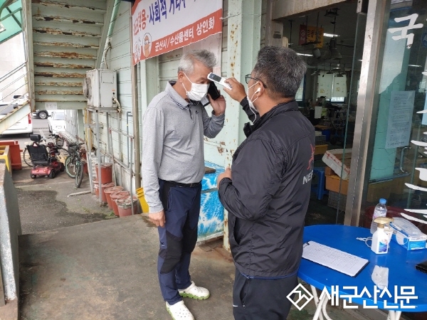 수산물종합센터 코로나19 방역활동 강화