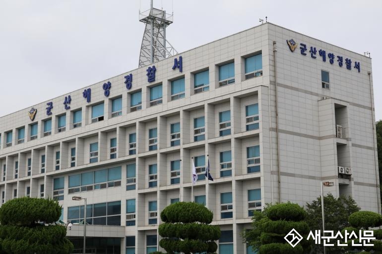 군산해경, 해양경찰청 정부혁신 우수기관 선정