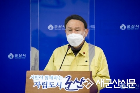 군산 사회적 거리두기 2단계 연장