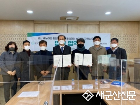 군산사회적경제네트워크-군장대, 협약 체결
