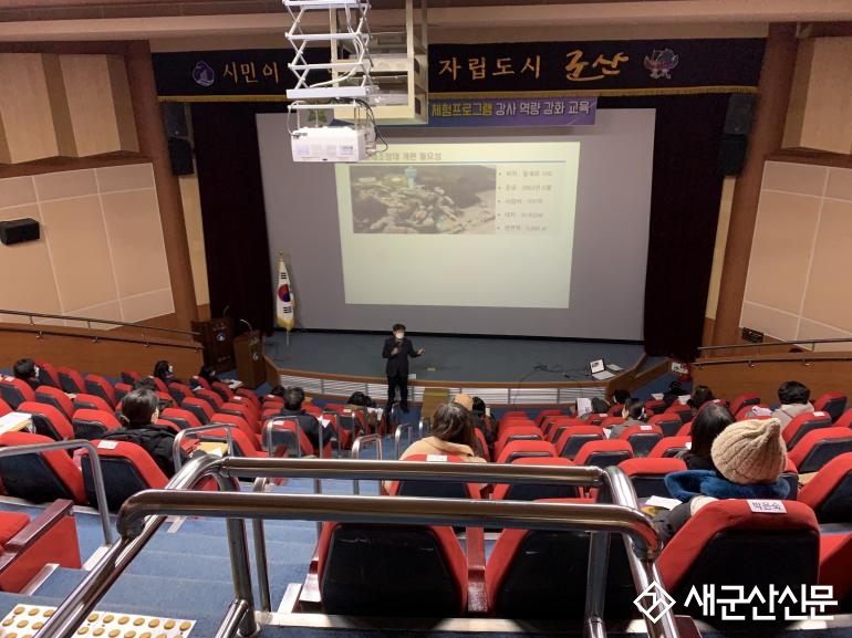 금강미래체험관, 강사교육으로 체험프로그램 수준 높여