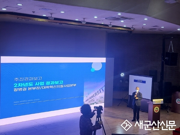 호원대, 대학혁신지원사업 성과 포럼