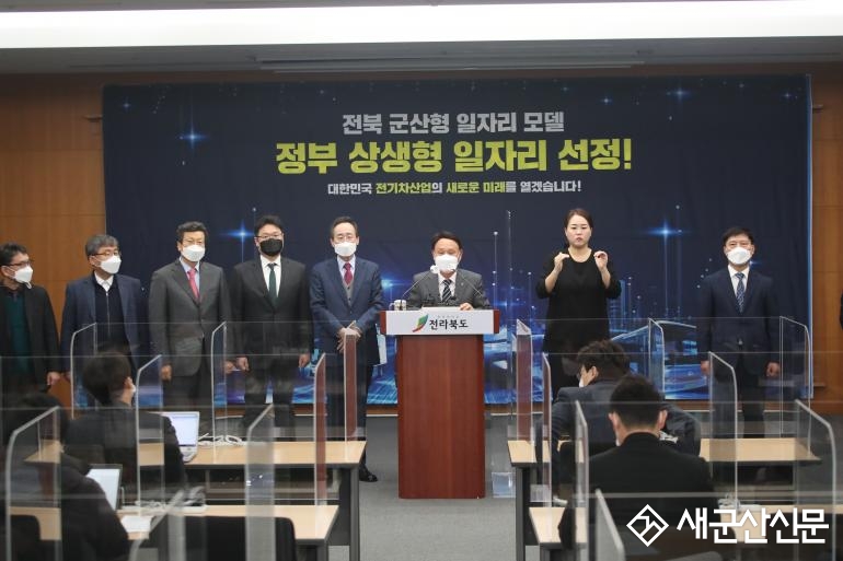 전북 군산형 일자리, 정부 상생형 지역일자리 선정