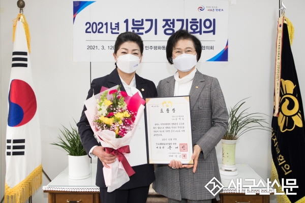 송미숙 의원, 민주평통 의장 표창