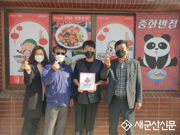 대야면, ‘중화반점’ 착한가게 동참