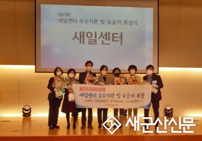 경력단절여성 취‧창업일자리 우수기관 선정
