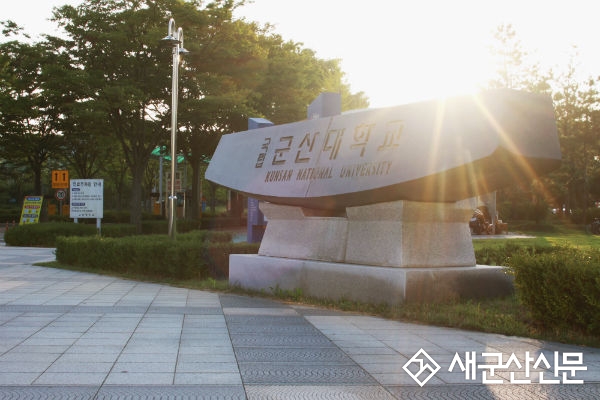 ㈜와이어즈 조석현 대표, 군산대 발전기금 기탁