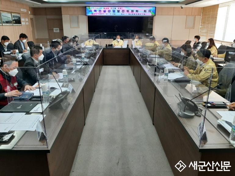 지역건설산업발전위원회 회의 개최