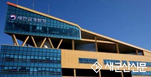 새만금개발청, 온라인 사진 공모전