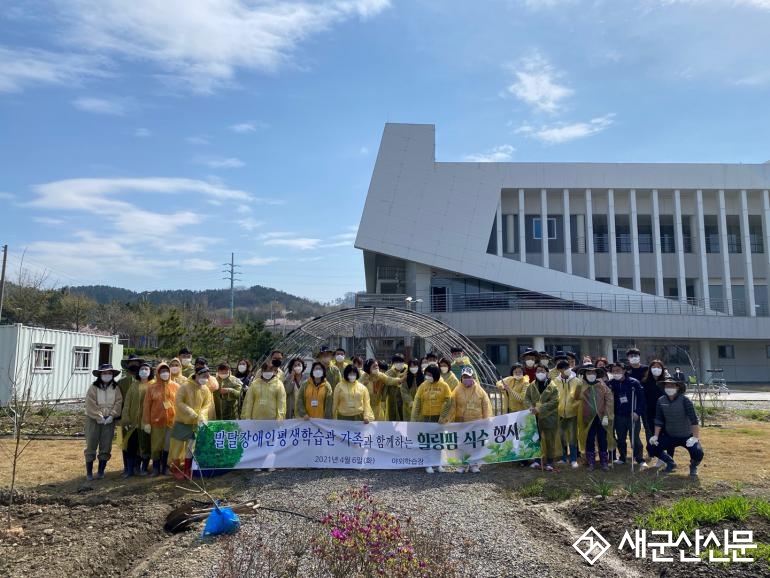 발달장애인평생학습관  ‘힐링 팜 식수’