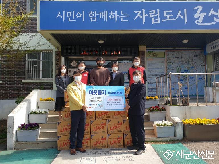 구세군 군산목양원 ‘사랑의 라면’ 기탁