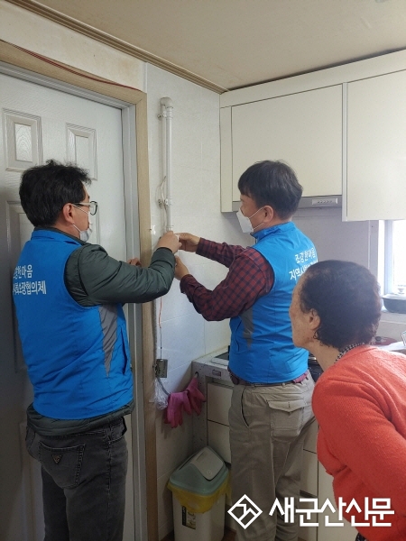 조촌동, 안전 취약가구에 가스 타이머콕 설치 