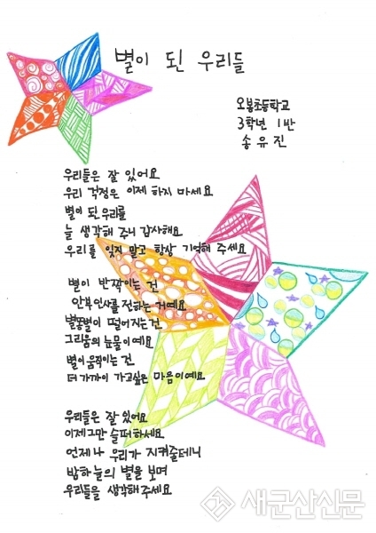 제7주기 세월호 추모작품 공모전 수상작 발표